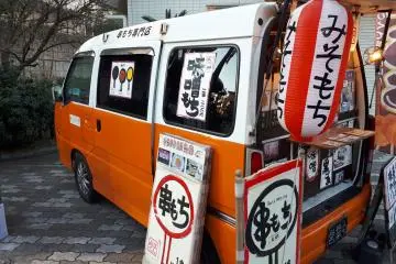 Manpuku Kushi Mochi