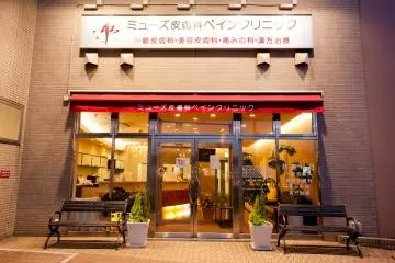 Beauty Treatments and Anti-aging at Muse Clinic
