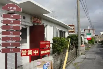 Minatogawa Stateside Town