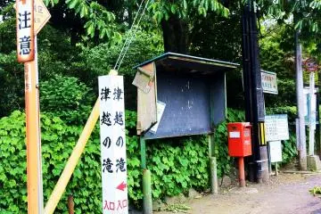 The first sign you will see after driving over Kamogawa (Photo: Bret de Colebi)