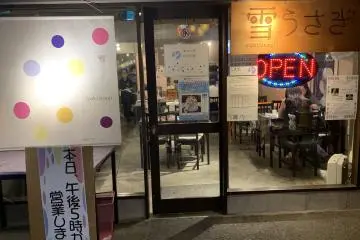 Yukiusagi Kakigori
