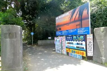 The well marked entrance.