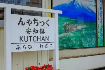 Kutchan Station