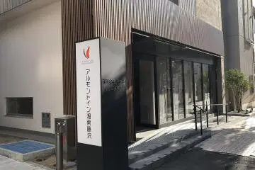 Hotel Almont Inn Shonan Fujisawa