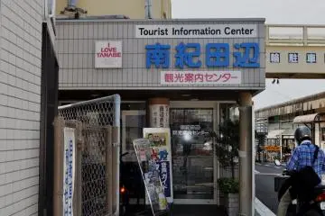 Tourist Information Center across the street from the station (Photo: Virginia González)