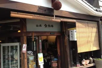store front (Photo: <a href="http://www.gethiroshima.com" target="_blank" rel="noreferrer noopener nofollow">GetHiroshima.com</a>)