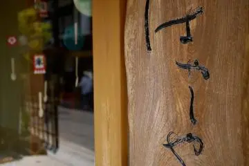 Wa Cafe Hayashiya