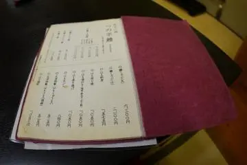The menu card