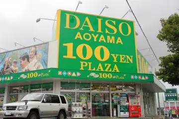 Daiso Aoyama 100 Yen Plaza