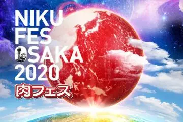 2020 official event banner (Photo: Kim B)