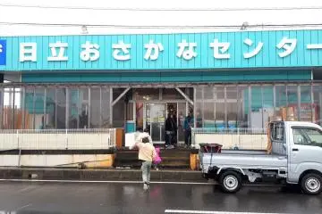Hitachi Osakana Center Michi no Eki
