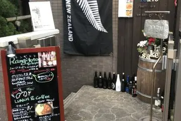 Rangitoto Tokyo