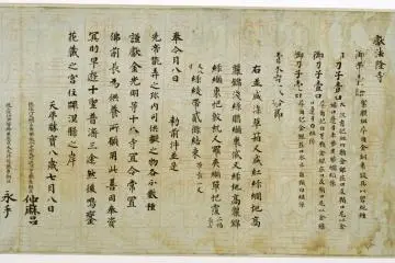 Record of objects Horyu-ji Temple by Empress Koken, Tokyo National Museum (Photo: <a href="https://commons.wikimedia.org/wiki/File:Horyuji_bequest.jpg" target="_blank" rel="noreferrer noopener nofollow">Fujiwara Nakamaro et al / Public Domain</a>)