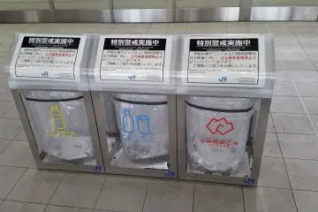 Train platform waste bins (Photo: <a href="https://commons.wikimedia.org/wiki/File:42nd_G7_Summit_Security_Measures_Disabled_Trashcans_Toyama_Shinkansen_Station.jpg" target="_blank" rel="noreferrer noopener nofollow">Alexander Klink / CC BY 4.0</a>)