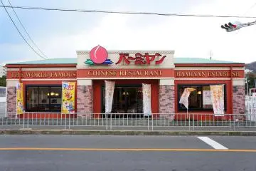The exterior of a Bamiyan store (Photo: <a href="https://commons.wikimedia.org/wiki/File:Bamiyan_Takatsuki-Nampeidai.JPG" target="_blank" rel="noreferrer noopener nofollow">Kirakirameister </a> / <a href="https://creativecommons.org/licenses/by-sa/3.0/deed.en" target="_blank" rel="noreferrer noopener nofollow">CC BY-SA 3.0</a>)
