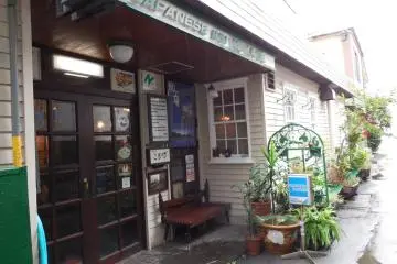 International Minshuku Kokage