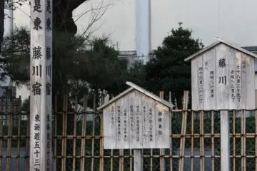 As seen in the Hiroshige print, pentagonal signposts. (Photo: Aichi Prefecture)