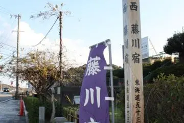 Fujikawa Juku along the old Tokaido (Photo: Aichi Prefecture)