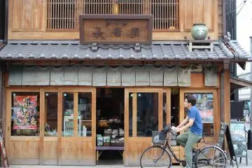 Nagamine-en, Fuda-no-tsuji Branch