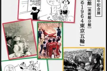 What Machiko Hasegawa Loved 2020-2021