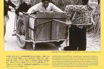 The History of Okinawa's Fine Arts 2020-2021