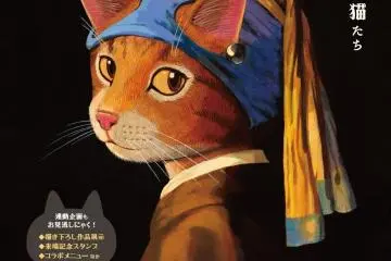 Cat Art Exhibition 2020