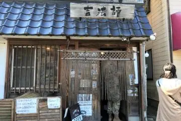 吉法师拉面