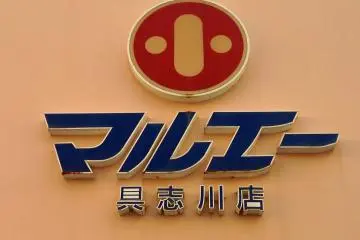 Marue Department Store