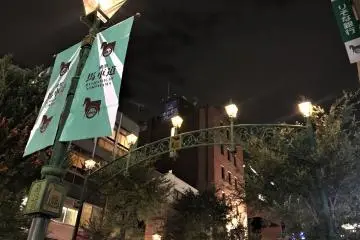 Lighting Up Yokohama's Past