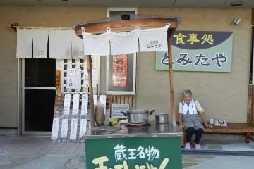 Tomitaya Zao Onsen