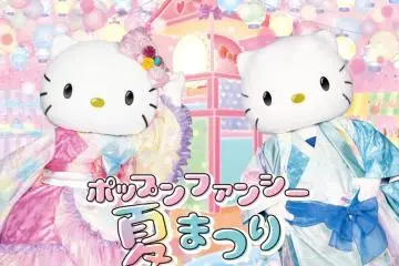 Some favorite Sanrio characters will be dressed in summer yukata (Photo: <a href="https://prtimes.jp/main/html/rd/p/000000282.000007643.html" target="_blank" rel="noreferrer noopener nofollow">PR Times</a>)
