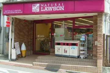 The exterior of a Natural Lawson store (Photo: <a href="https://commons.m.wikimedia.org/wiki/File:Natural_lawson.JPG" target="_blank" rel="noreferrer noopener nofollow">パリカール</a> / <a href="https://creativecommons.org/licenses/by-sa/3.0/deed.en" target="_blank" rel="noreferrer noopener nofollow">CC BY-SA 3.0</a>)