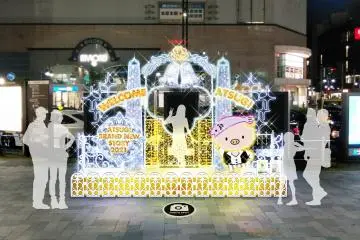 Atsugi Illumination 2024-2025