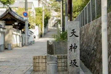 Uemachi Daichi