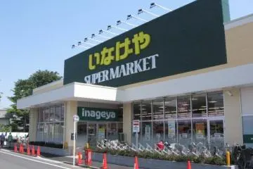 An Inageya store in Nerima, Tokyo (Photo: <a href="https://commons.wikimedia.org/wiki/File:Inageya.JPG" target="_blank" rel="noreferrer noopener nofollow">ITA-ATU</a> / <a href="https://creativecommons.org/licenses/by-sa/3.0/deed.en" target="_blank" rel="noreferrer noopener nofollow">CC BY-SA 3.0</a>)