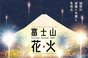 Mount Fuji Fireworks 2026