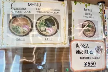 Udon noodles are also available on board the ferry (Photo:  Ferry Shop – Photo courtesy of Rie Toda)