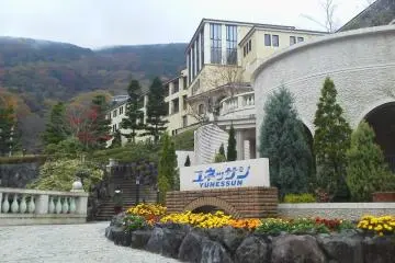 Soak your stress away! (Photo: <a href="https://commons.wikimedia.org/wiki/File:Hakone-kowaki-en-yunessun_2015-11-16.JPG" target="_blank" rel="noreferrer noopener nofollow">Kounoichi</a> / <a href="https://creativecommons.org/licenses/by-sa/4.0/deed.en" target="_blank" rel="noreferrer noopener nofollow">CC BY-SA 4.0</a>)