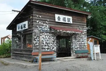 Kofuku Station  (Photo: <a href="https://en.wikipedia.org/wiki/K%C5%8Dfuku_Station#/media/File:Koufuku_station_03.JPG" target="_blank" rel="noreferrer noopener nofollow">Captain76</a> / <a href="https://creativecommons.org/licenses/by-sa/3.0/deed.en" target="_blank" rel="noreferrer noopener nofollow">CC BY-SA 3.0</a>)