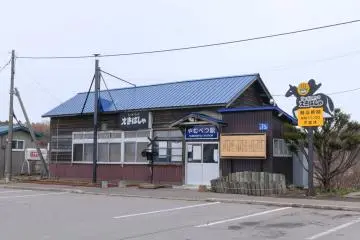 The Yamubetsu Station building is occupied by a ramen resturant, which is also where you obtain your tickets (Photo: <a href="https://en.wikipedia.org/wiki/Yamubetsu_Station#/media/File:Yamubtsu-STA.jpg" target="_blank" rel="noreferrer noopener nofollow">MaedaAkihiko</a> / <a href="https://creativecommons.org/licenses/by-sa/4.0/deed.en" target="_blank" rel="noreferrer noopener nofollow">CC BY-SA 4.0</a>)
