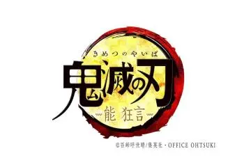 Noh Kyogen 'Kimetsu no Yaiba' 2022