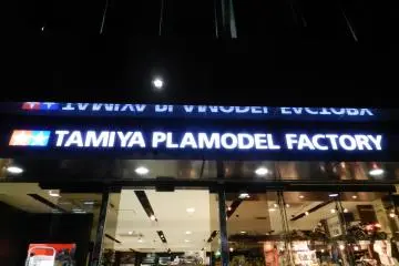 Tamiya Plamodel Factory