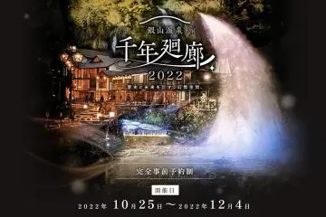 Photo: <a href="https://prtimes.jp/main/html/rd/p/000000003.000092780.html" target="_blank" rel="noreferrer noopener nofollow">Ginzanso Co., Ltd.</a>