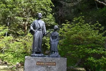 Shiohitashi Spa Ryoma Park