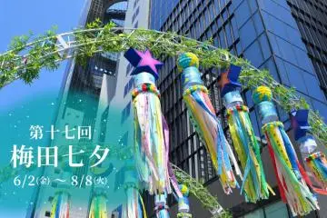 Umeda Tanabata Festival 2026