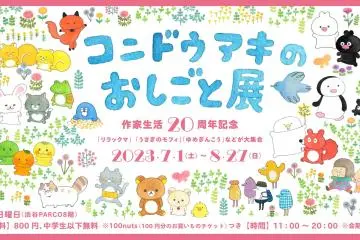 Photo: <a href="https://prtimes.jp/main/html/rd/p/000000308.000043019.html" target="_blank" rel="noreferrer noopener nofollow">Hobonichi</a>