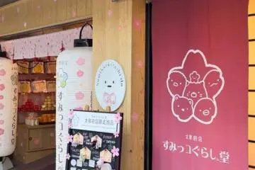 Sumikkogurashi Store in Dazaifu