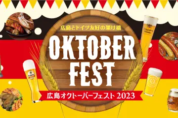 Hiroshima Oktoberfest 2026