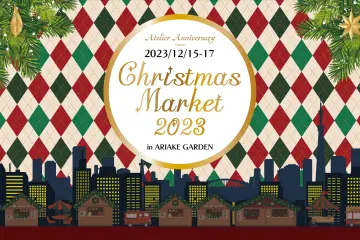 Christmas Market in Ariake Garden 2023