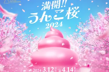 Unko Sakura 2024